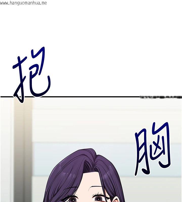 韩国漫画玩转学姐韩漫_玩转学姐-第122话-回收下一个后宫目标在线免费阅读-韩国漫画-第99张图片