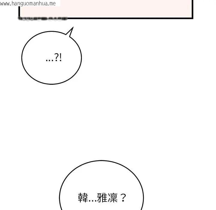 韩国漫画少爷的替身韩漫_少爷的替身-第64话在线免费阅读-韩国漫画-第77张图片