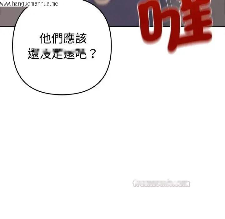 韩国漫画她们教会我的事/全员交往中韩漫_她们教会我的事/全员交往中-第47话在线免费阅读-韩国漫画-第30张图片