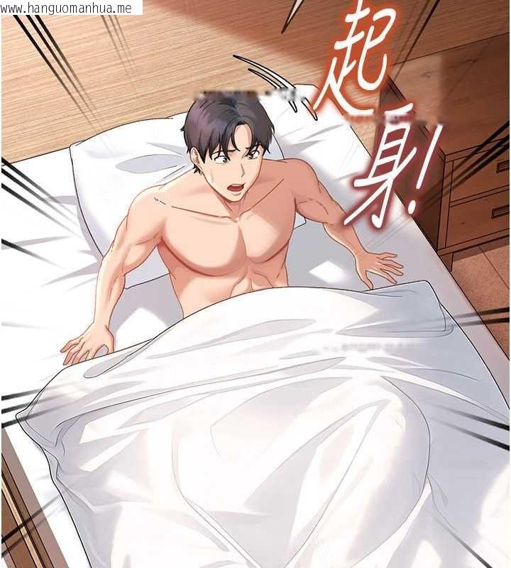 韩国漫画太妹硬闯成人界韩漫_太妹硬闯成人界-第47话-人家昨天是危险期在线免费阅读-韩国漫画-第23张图片