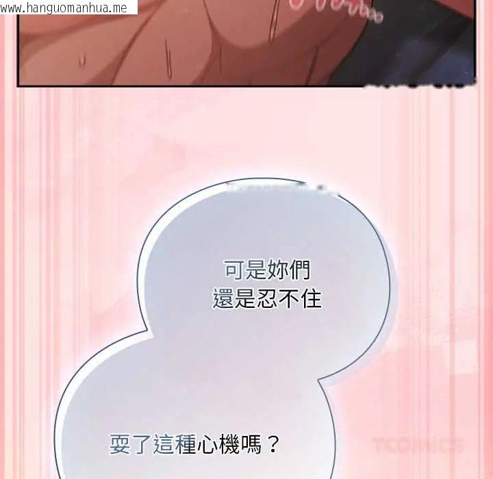 韩国漫画男人稀缺的异世界/当前女友变成异世界独裁者韩漫_男人稀缺的异世界/当前女友变成异世界独裁者-第48话在线免费阅读-韩国漫画-第40张图片