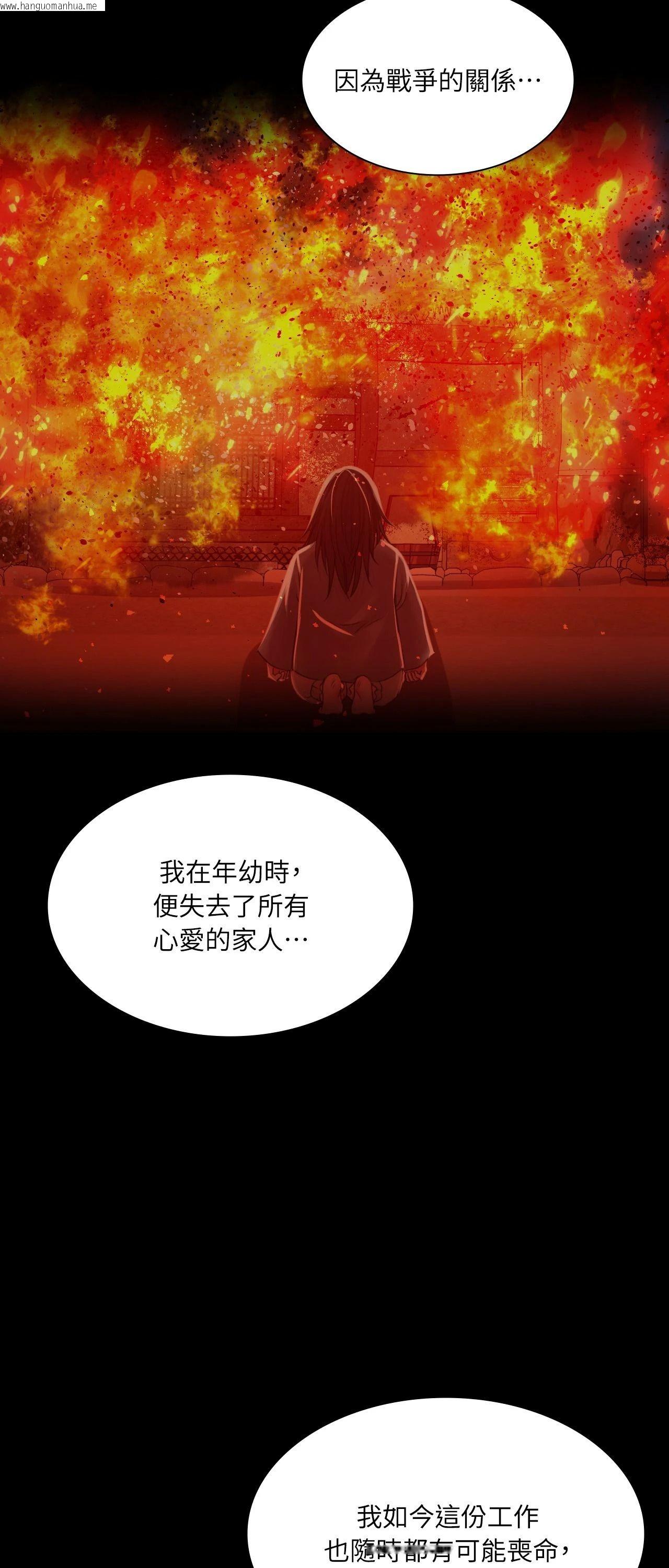 韩国漫画小姐韩漫_小姐-第111话在线免费阅读-韩国漫画-第17张图片