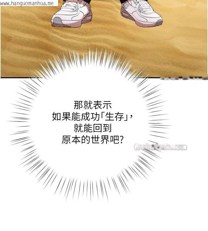 韩国漫画逆转食物链韩漫_逆转食物链-第8话-独立自主的过程在线免费阅读-韩国漫画-第180张图片