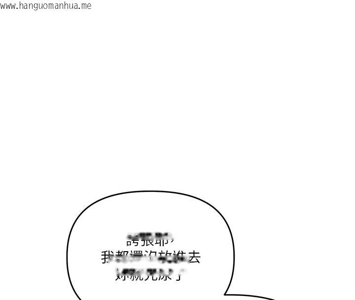 韩国漫画玩转学姐韩漫_玩转学姐-第123话-共同研发性奴新姿势在线免费阅读-韩国漫画-第114张图片