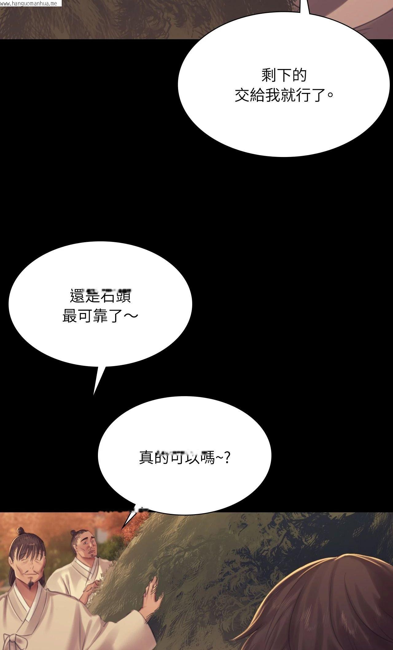 韩国漫画小姐韩漫_小姐-第140话在线免费阅读-韩国漫画-第68张图片
