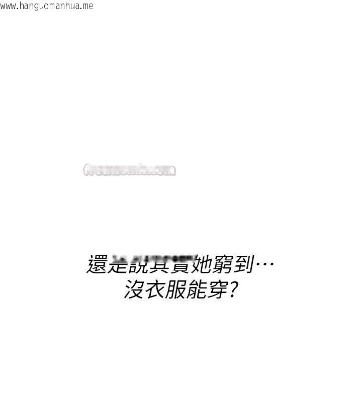 韩国漫画诅咒性转物语韩漫_诅咒性转物语-第42话-让工读生插入的女客人在线免费阅读-韩国漫画-第135张图片