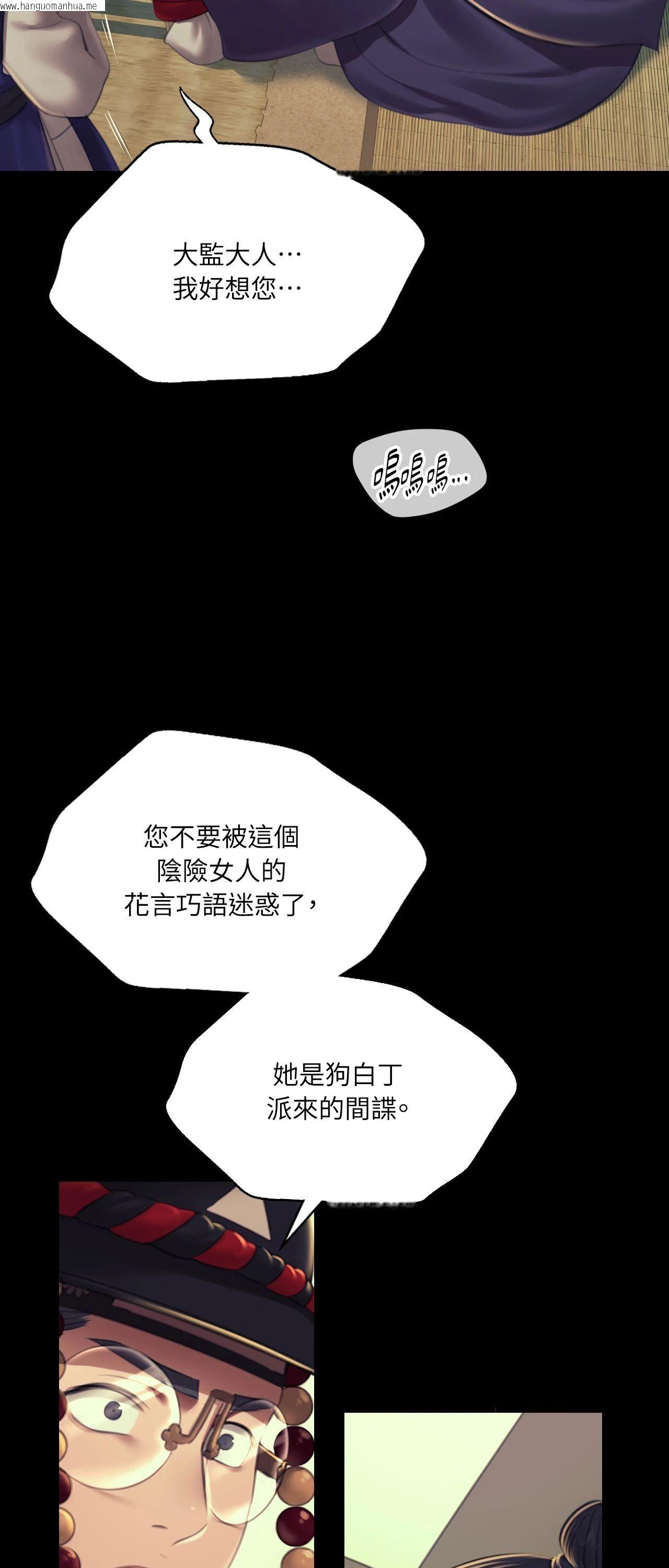 韩国漫画小姐韩漫_小姐-第155话在线免费阅读-韩国漫画-第41张图片