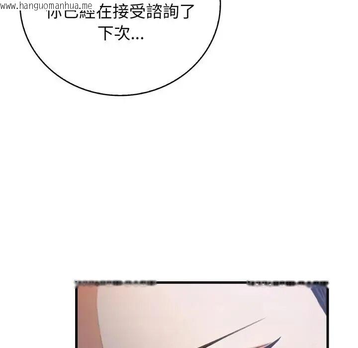 韩国漫画美女咨商师的夜间诊疗室韩漫_美女咨商师的夜间诊疗室-第7话在线免费阅读-韩国漫画-第14张图片