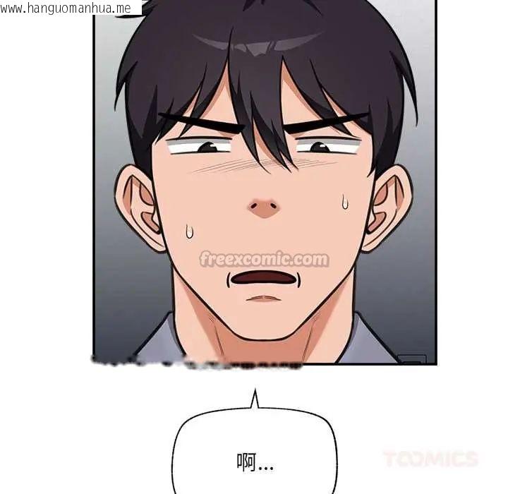 韩国漫画催眠手机韩漫_催眠手机-第82话在线免费阅读-韩国漫画-第30张图片
