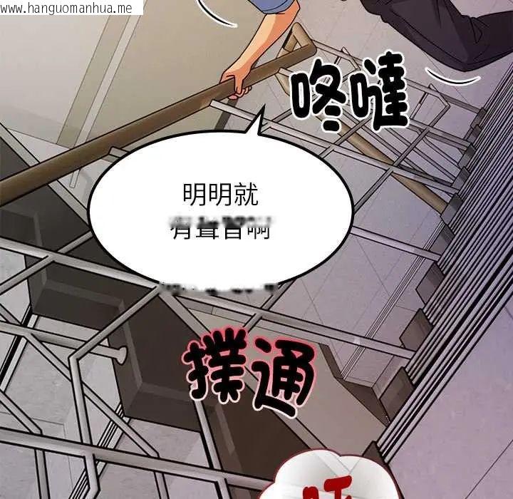 韩国漫画要成为男子汉韩漫_要成为男子汉-第22话在线免费阅读-韩国漫画-第112张图片