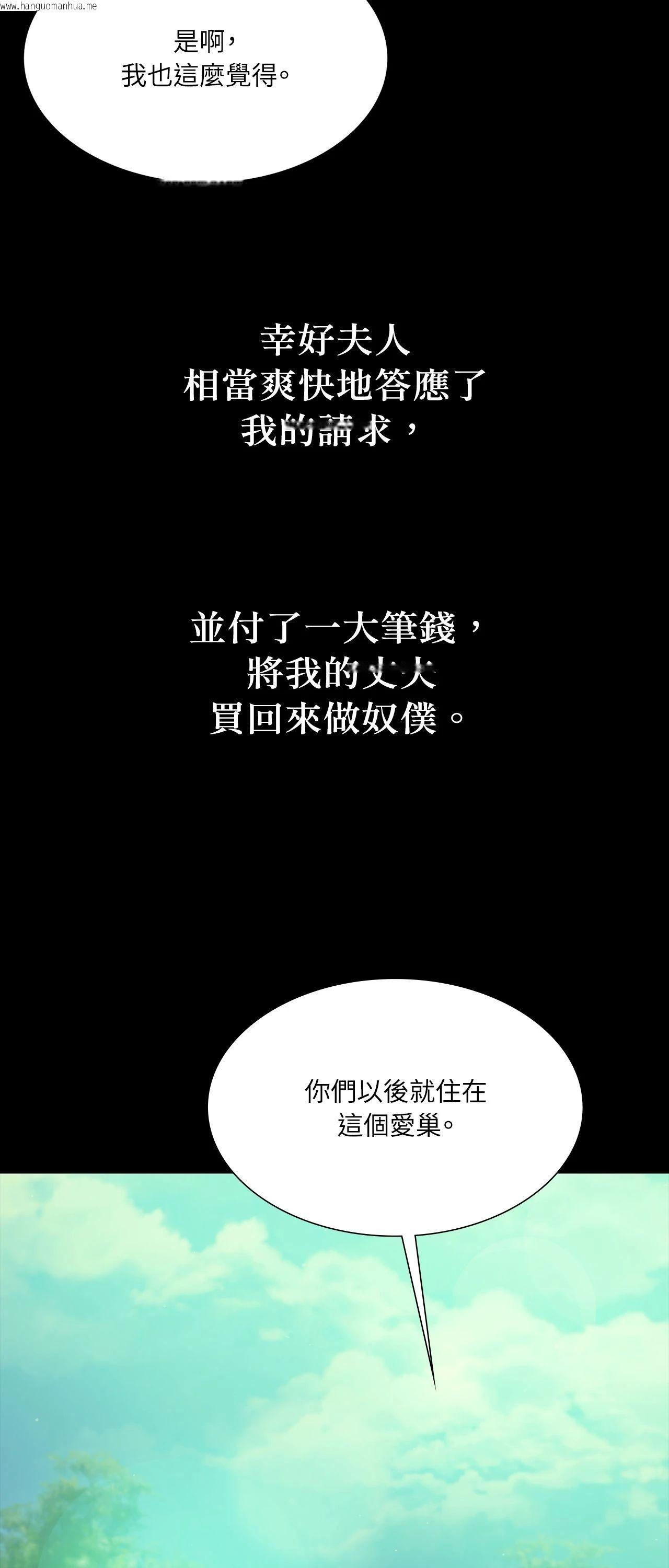 韩国漫画小姐韩漫_小姐-第159话在线免费阅读-韩国漫画-第41张图片