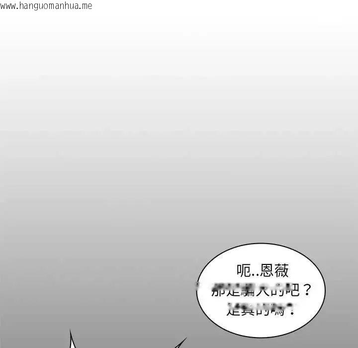 韩国漫画脱序教师韩漫_脱序教师-第22话在线免费阅读-韩国漫画-第13张图片