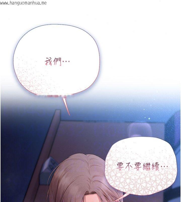 韩国漫画理想型演算法韩漫_理想型演算法-第10话-今天趁势做到底吧在线免费阅读-韩国漫画-第232张图片