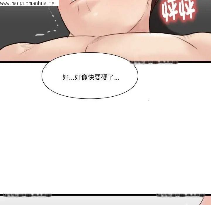韩国漫画如果还有明天？韩漫_如果还有明天？-第23话在线免费阅读-韩国漫画-第44张图片