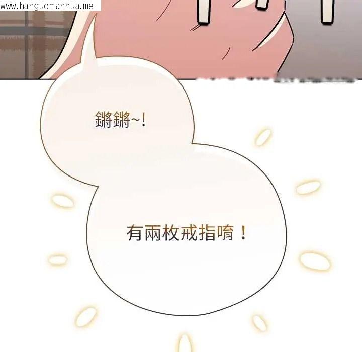 韩国漫画配角的生存任务韩漫_配角的生存任务-第79话在线免费阅读-韩国漫画-第58张图片