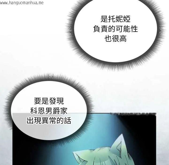 韩国漫画小姐由我来守护韩漫_小姐由我来守护-第35话在线免费阅读-韩国漫画-第97张图片