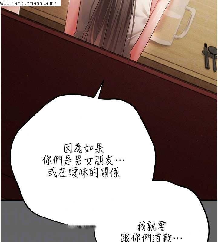 韩国漫画伪纯爱变态韩漫_伪纯爱变态-第16话-酒后的3P邀约在线免费阅读-韩国漫画-第131张图片