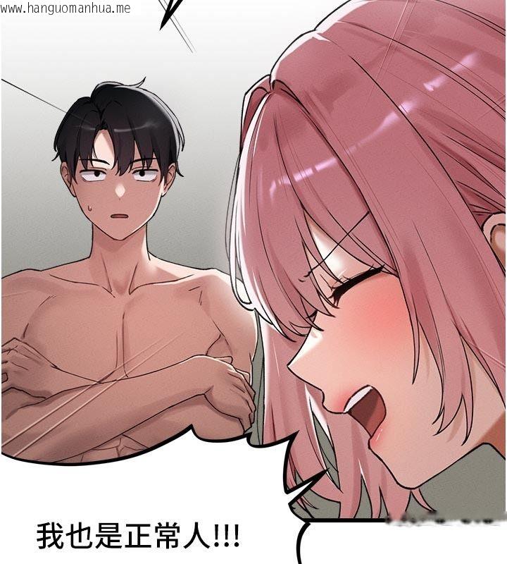 韩国漫画男人配额制韩漫_男人配额制-第62话-重修旧好的朋友在线免费阅读-韩国漫画-第82张图片