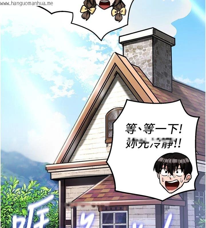 韩国漫画这一世我要开后宫韩漫_这一世我要开后宫-第21话-女友和肉便器相见欢在线免费阅读-韩国漫画-第144张图片