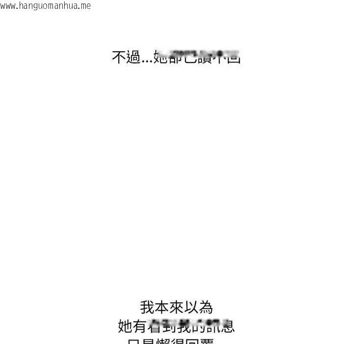 韩国漫画渣男生存守则韩漫_渣男生存守则-第3话在线免费阅读-韩国漫画-第78张图片
