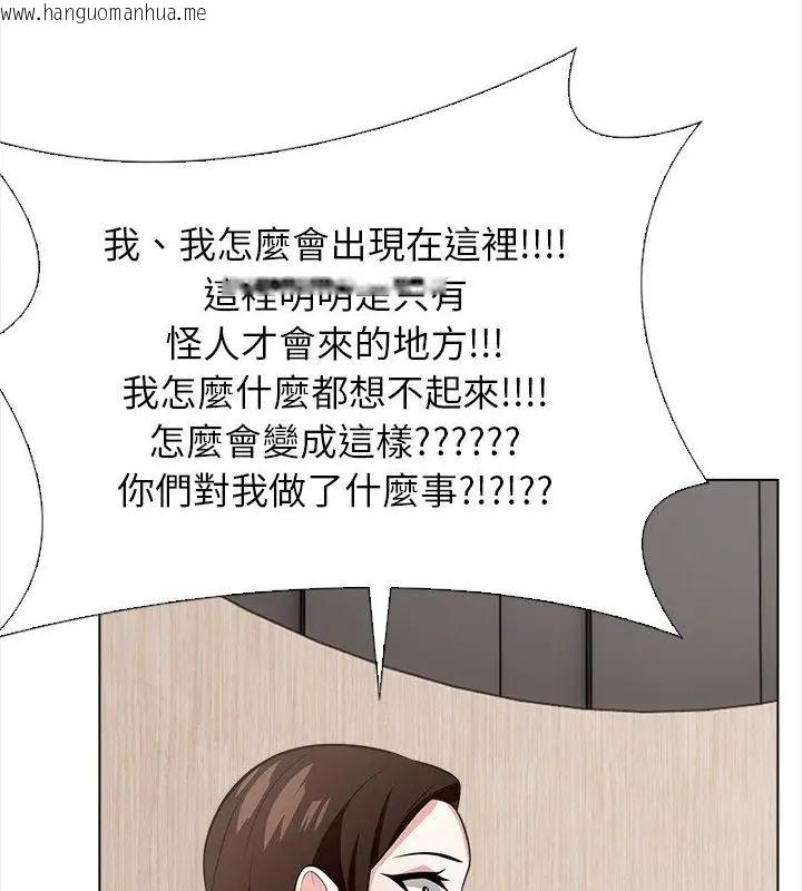 韩国漫画与爸爸的情妇共处一室韩漫_与爸爸的情妇共处一室-第14话在线免费阅读-韩国漫画-第52张图片