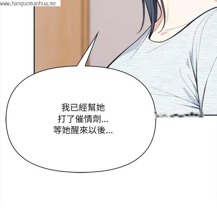 韩国漫画大学女生宿舍的秘密韩漫_大学女生宿舍的秘密-第31话在线免费阅读-韩国漫画-第5张图片