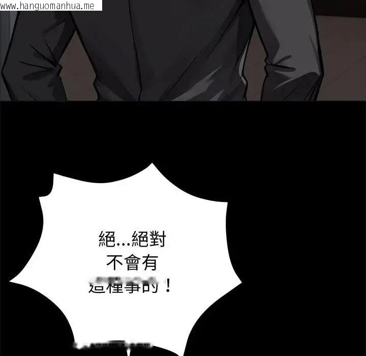 韩国漫画黑道X上班族/我身体里的那个家伙韩漫_黑道X上班族/我身体里的那个家伙-第73话在线免费阅读-韩国漫画-第91张图片