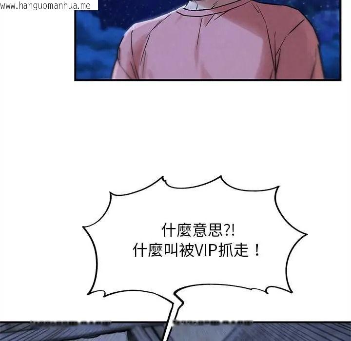 韩国漫画危险同学会韩漫_危险同学会-第132话在线免费阅读-韩国漫画-第65张图片