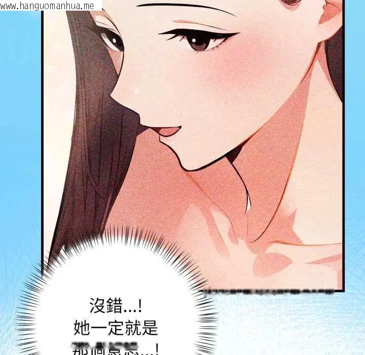 韩国漫画美女咨商师的夜间诊疗室韩漫_美女咨商师的夜间诊疗室-第6话在线免费阅读-韩国漫画-第97张图片