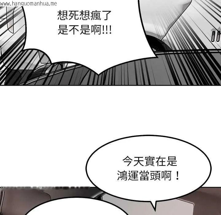韩国漫画要成为男子汉韩漫_要成为男子汉-第25话在线免费阅读-韩国漫画-第124张图片