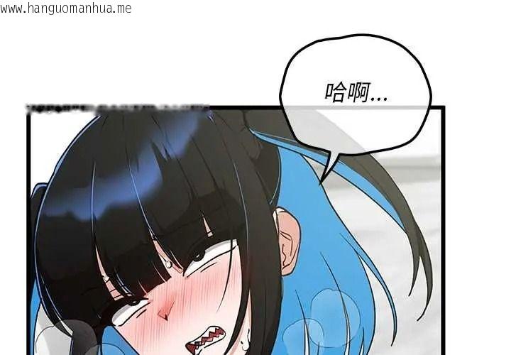 韩国漫画魔法少女退役后韩漫_魔法少女退役后-第31话在线免费阅读-韩国漫画-第4张图片