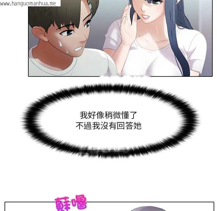 韩国漫画当时间静止后韩漫_当时间静止后-第8话在线免费阅读-韩国漫画-第49张图片
