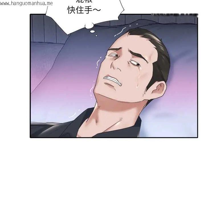 韩国漫画我的专属管家韩漫_我的专属管家-第13话在线免费阅读-韩国漫画-第61张图片