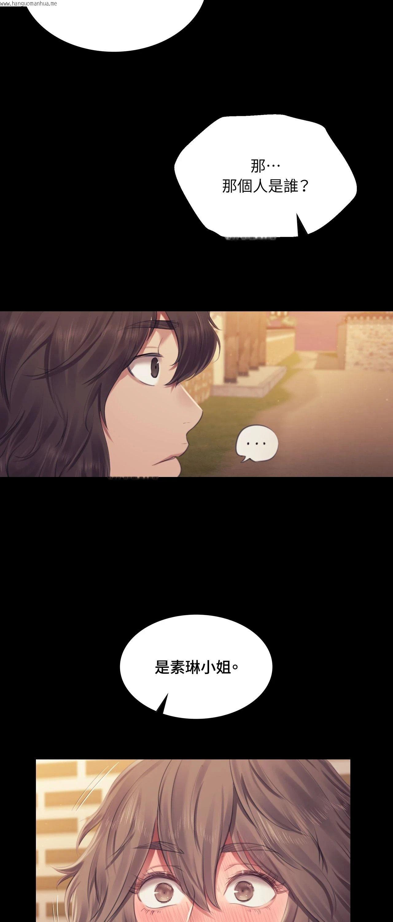 韩国漫画小姐韩漫_小姐-第111话在线免费阅读-韩国漫画-第31张图片