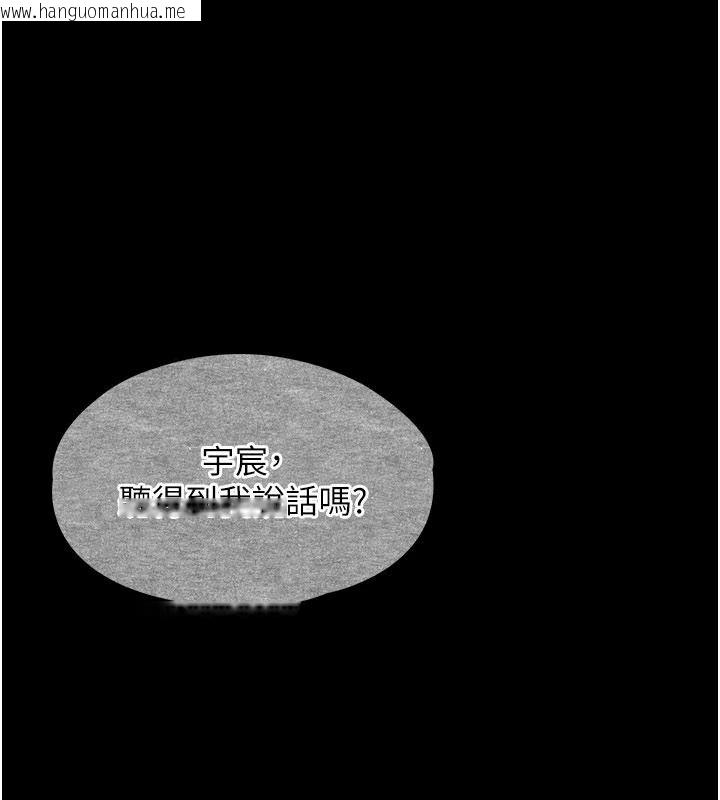 韩国漫画逆转食物链韩漫_逆转食物链-第2话-[每日任务]征服所有人在线免费阅读-韩国漫画-第3张图片