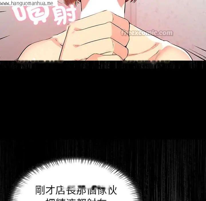 韩国漫画高薪兼职的代价韩漫_高薪兼职的代价-第2话在线免费阅读-韩国漫画-第90张图片