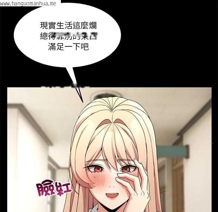 韩国漫画男人止步韩漫_男人止步-第70话在线免费阅读-韩国漫画-第11张图片