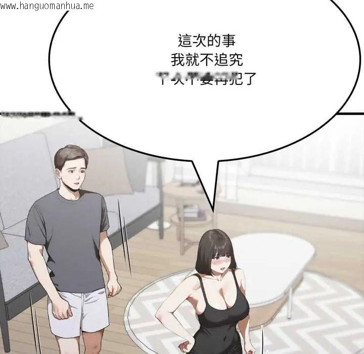 韩国漫画新都市人妻的秘密社团韩漫_新都市人妻的秘密社团-第19话在线免费阅读-韩国漫画-第115张图片