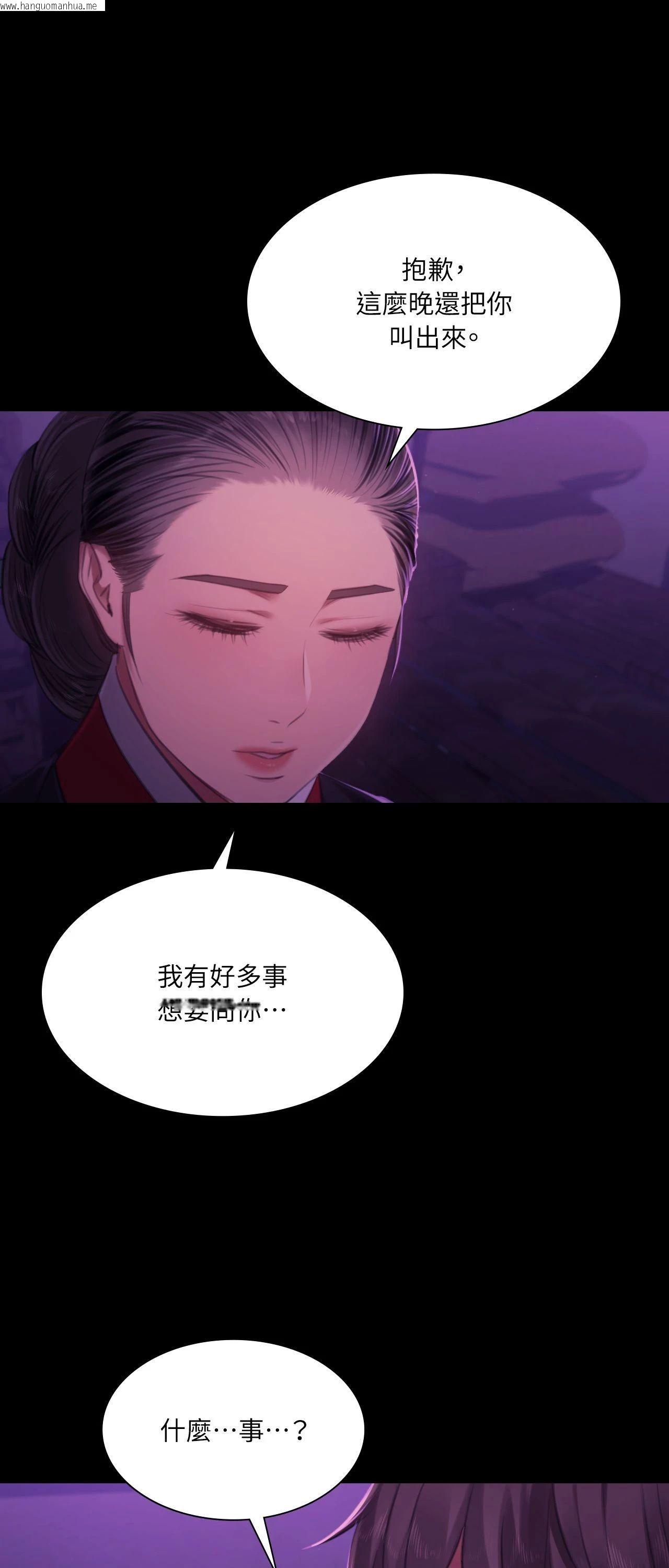 韩国漫画小姐韩漫_小姐-第153话在线免费阅读-韩国漫画-第17张图片