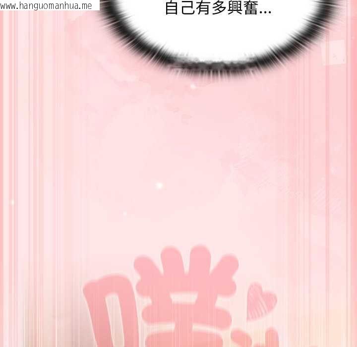韩国漫画男人稀缺的异世界/当前女友变成异世界独裁者韩漫_男人稀缺的异世界/当前女友变成异世界独裁者-第47话在线免费阅读-韩国漫画-第157张图片