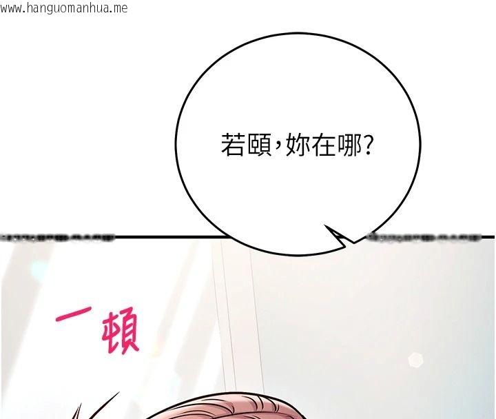 韩国漫画催眠偷心计韩漫_催眠偷心计-第29话-融化高冷冰山学姐在线免费阅读-韩国漫画-第25张图片