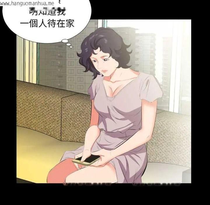 韩国漫画熟男第二春韩漫_熟男第二春-第23话在线免费阅读-韩国漫画-第55张图片