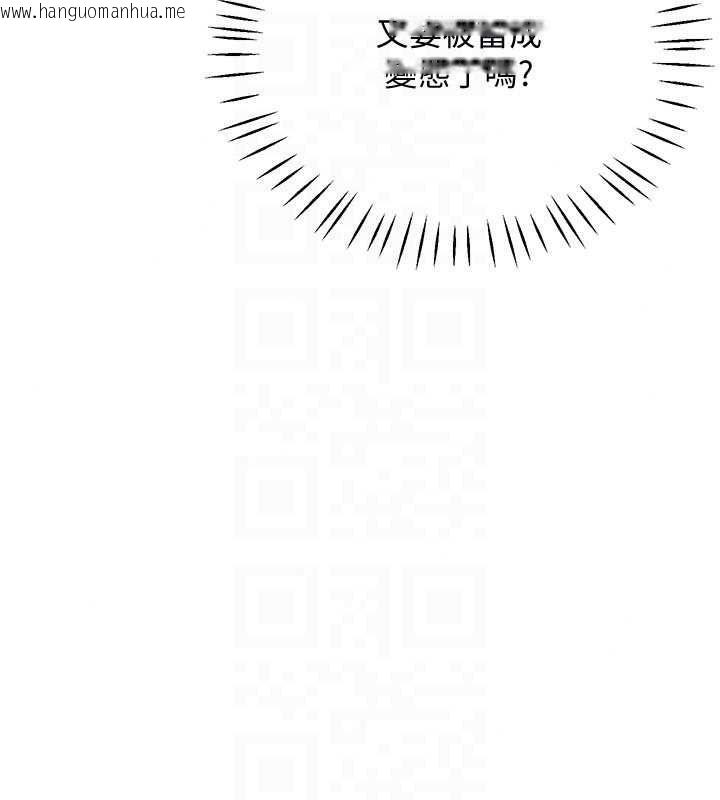 韩国漫画恋爱作弊百科韩漫_恋爱作弊百科-第11话-帮我「放松肌肉」在线免费阅读-韩国漫画-第179张图片