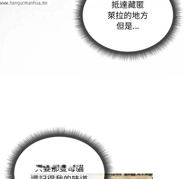 韩国漫画小姐由我来守护韩漫_小姐由我来守护-第35话在线免费阅读-韩国漫画-第101张图片