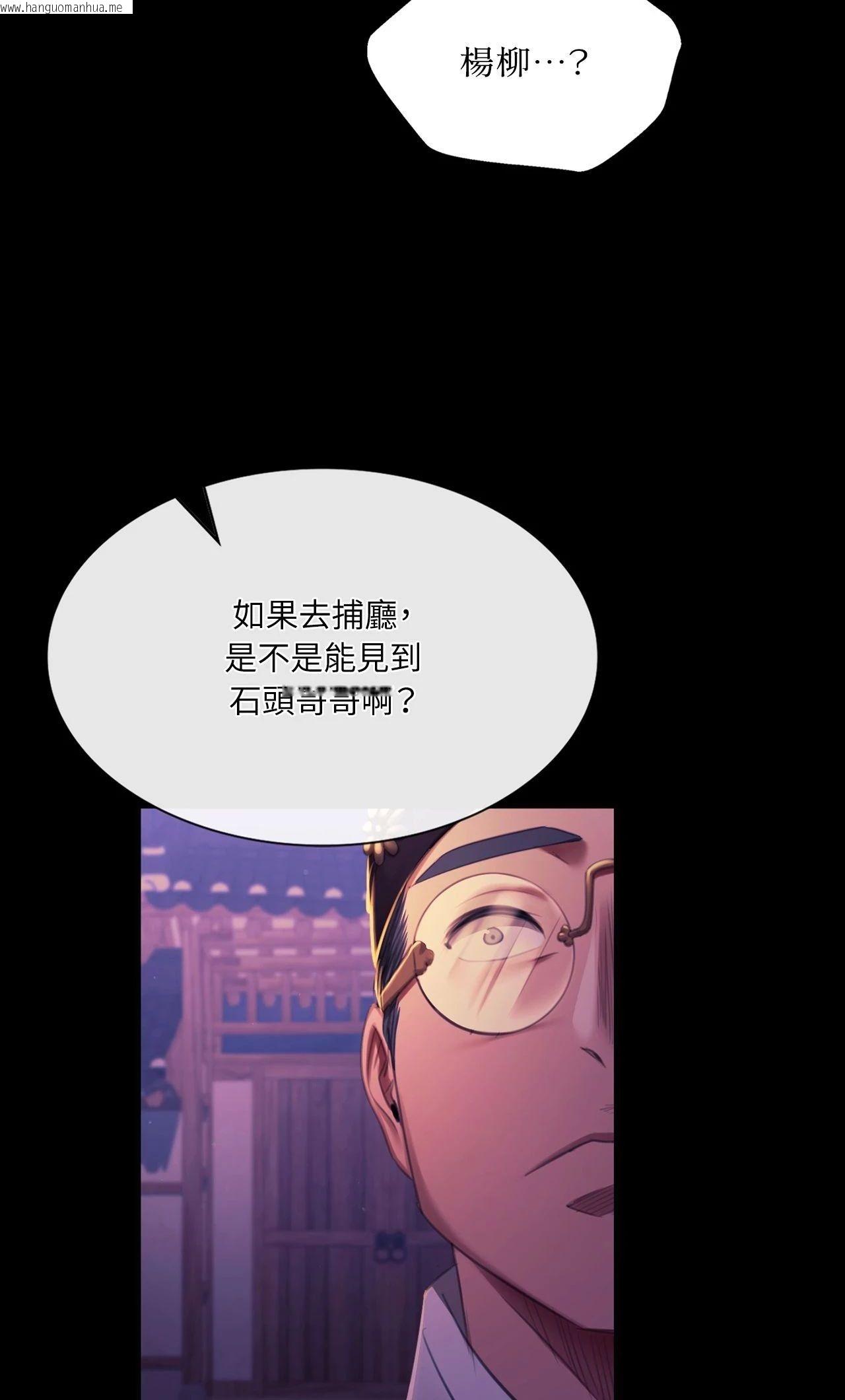 韩国漫画小姐韩漫_小姐-第157话在线免费阅读-韩国漫画-第2张图片