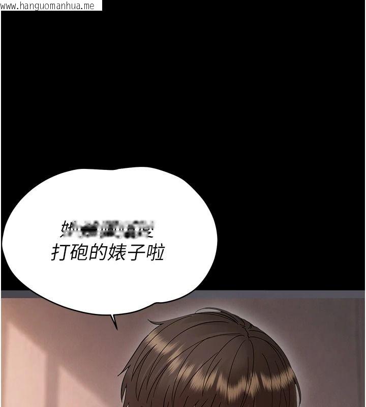 韩国漫画幼惑韩漫_幼惑-第43话-终于轮到我上场在线免费阅读-韩国漫画-第108张图片