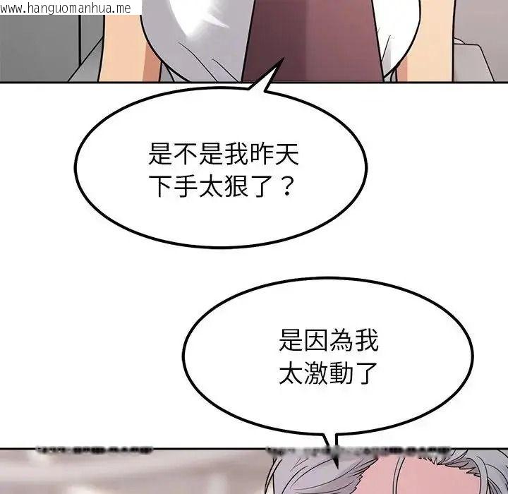 韩国漫画要成为男子汉韩漫_要成为男子汉-第24话在线免费阅读-韩国漫画-第103张图片