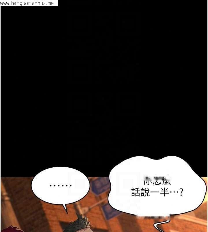 韩国漫画义父韩漫_义父-第32话-初次踏出家门的映洁在线免费阅读-韩国漫画-第130张图片