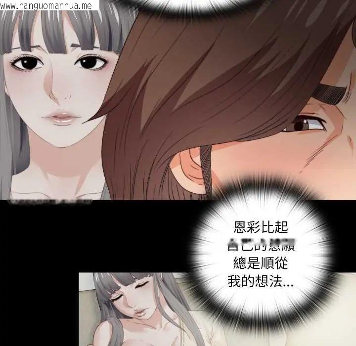 韩国漫画无法上色的关系/爱上弟子韩漫_无法上色的关系/爱上弟子-第37话在线免费阅读-韩国漫画-第31张图片