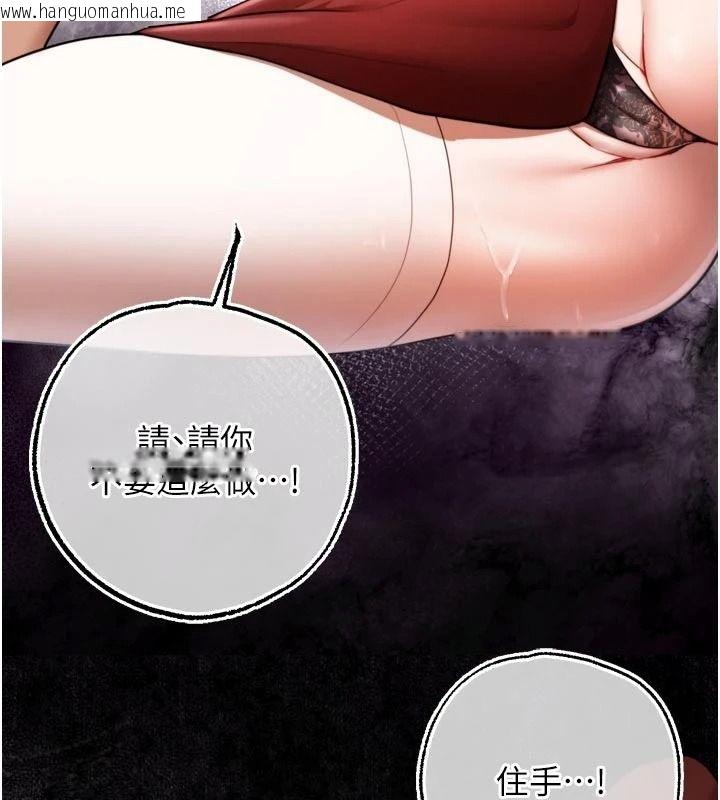 韩国漫画逆转食物链韩漫_逆转食物链-第8话-独立自主的过程在线免费阅读-韩国漫画-第212张图片